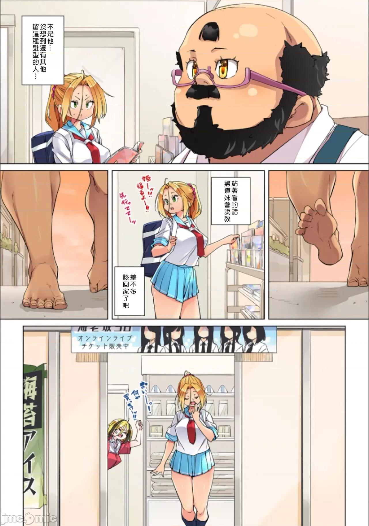 貼ったらヤレちゃう!? 貼ったらヤレちゃう 23 第23页