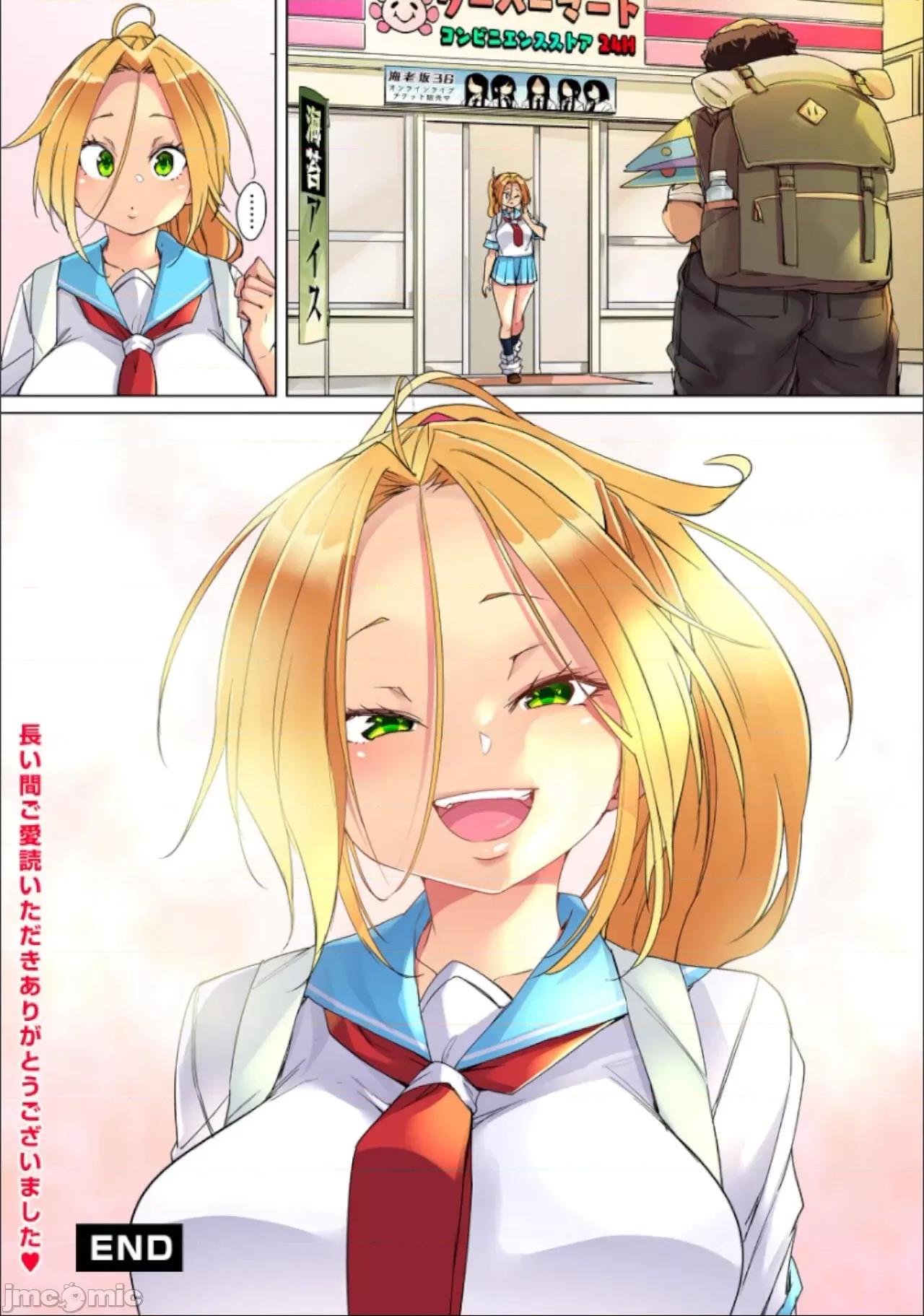 貼ったらヤレちゃう!? 貼ったらヤレちゃう 23 第24页