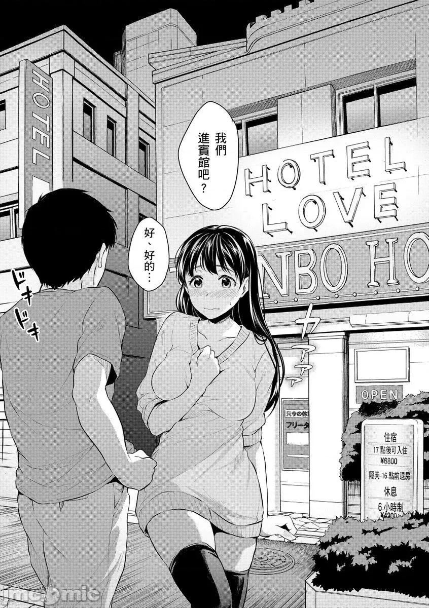 思春期青春日记 思春期青春日记　[メガねぃ] 思春期セックス　[黑条修正][单行本] 第96页