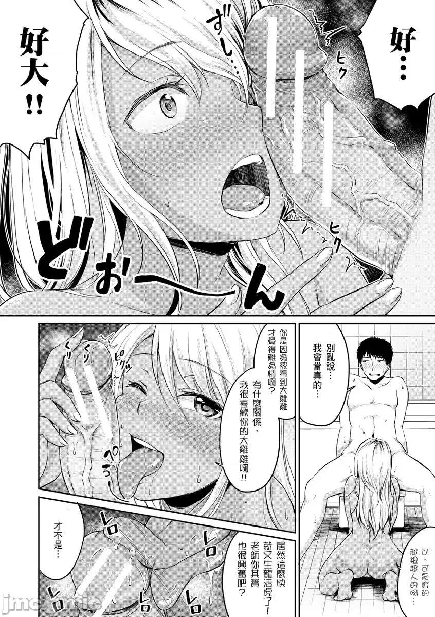 思春期青春日记 思春期青春日记　[メガねぃ] 思春期セックス　[黑条修正][单行本] 第130页