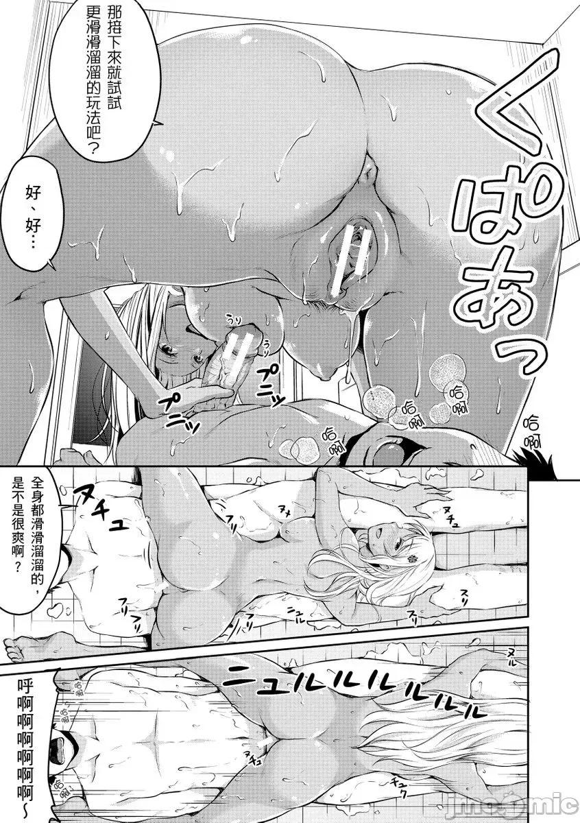 思春期青春日记 思春期青春日记　[メガねぃ] 思春期セックス　[黑条修正][单行本] 第133页
