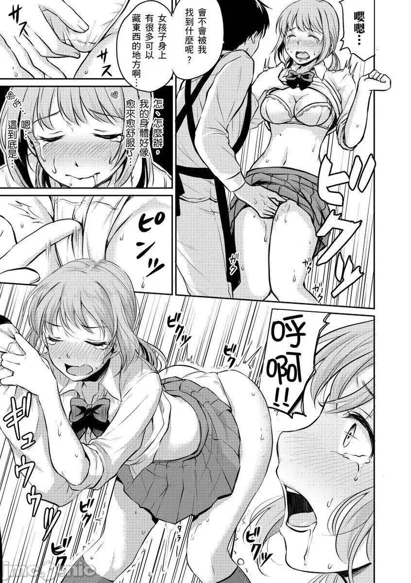 思春期青春日记 思春期青春日记　[メガねぃ] 思春期セックス　[黑条修正][单行本] 第177页