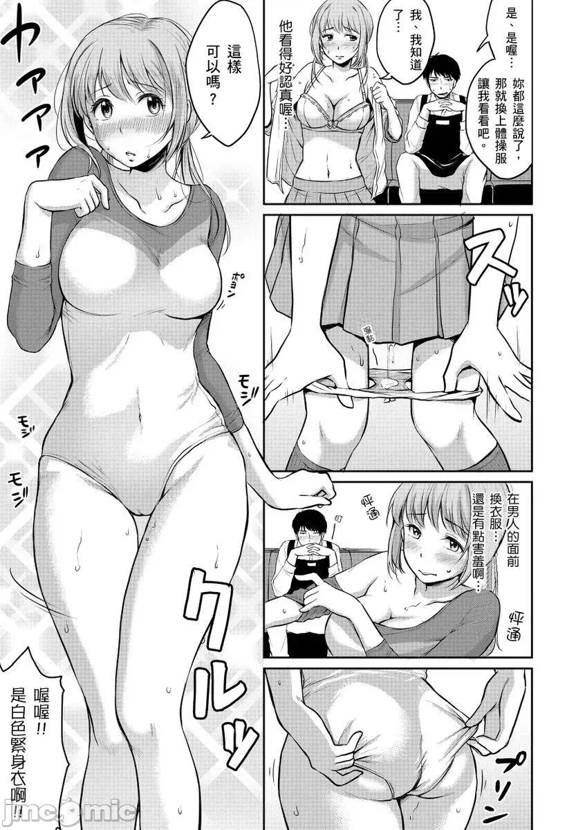 思春期青春日记 思春期青春日记　[メガねぃ] 思春期セックス　[黑条修正][单行本] 第179页
