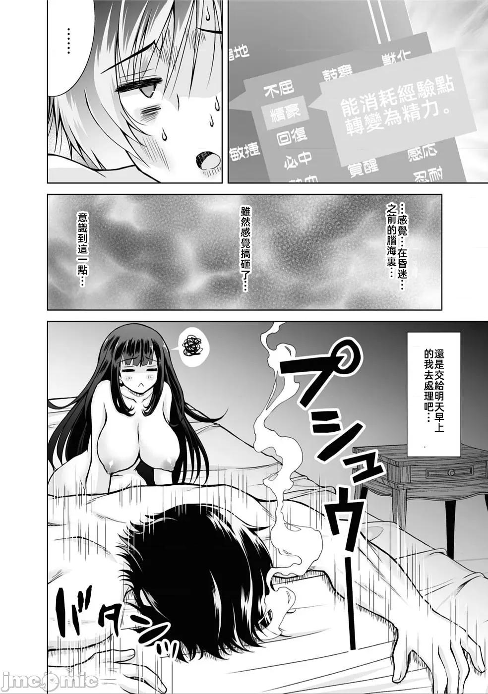 被招唤到异世界获得斩击异能开启简单模式 被招唤到异世界获得斩击异能开启简单模式 2 第18页