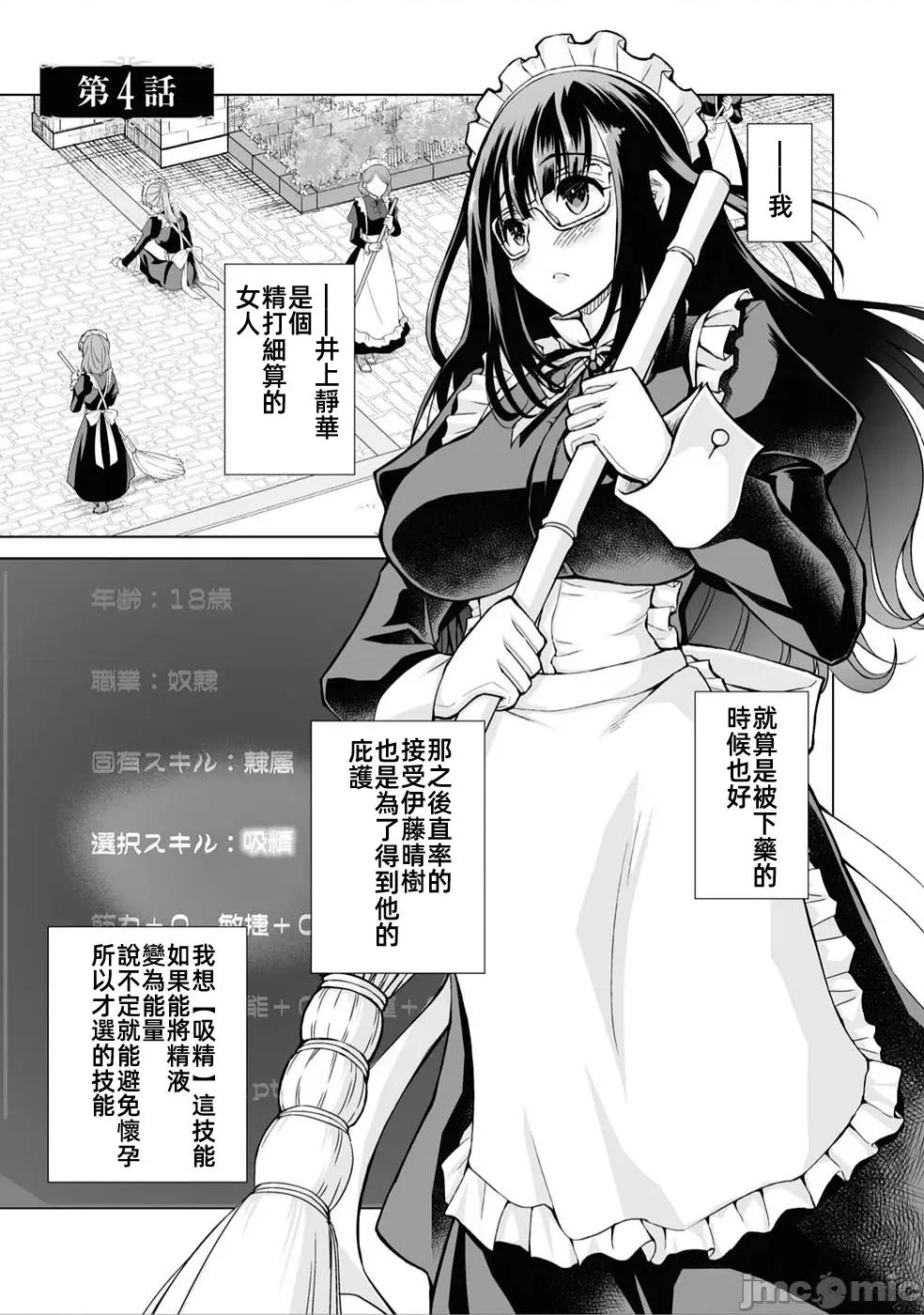 被招唤到异世界获得斩击异能开启简单模式 被招唤到异世界获得斩击异能开启简单模式4 第1页