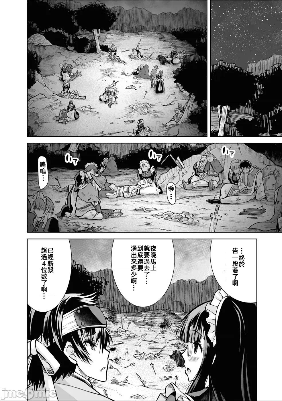 被招唤到异世界获得斩击异能开启简单模式 被招唤到异世界获得斩击异能开启简单模式4 第14页
