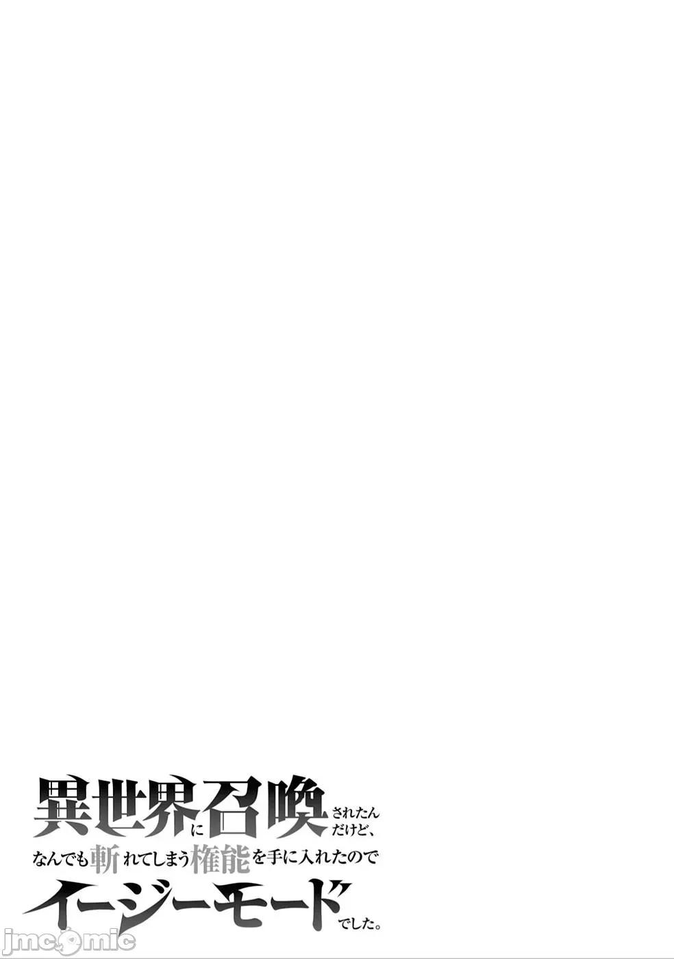 被招唤到异世界获得斩击异能开启简单模式 被招唤到异世界获得斩击异能开启简单模式6 第21页