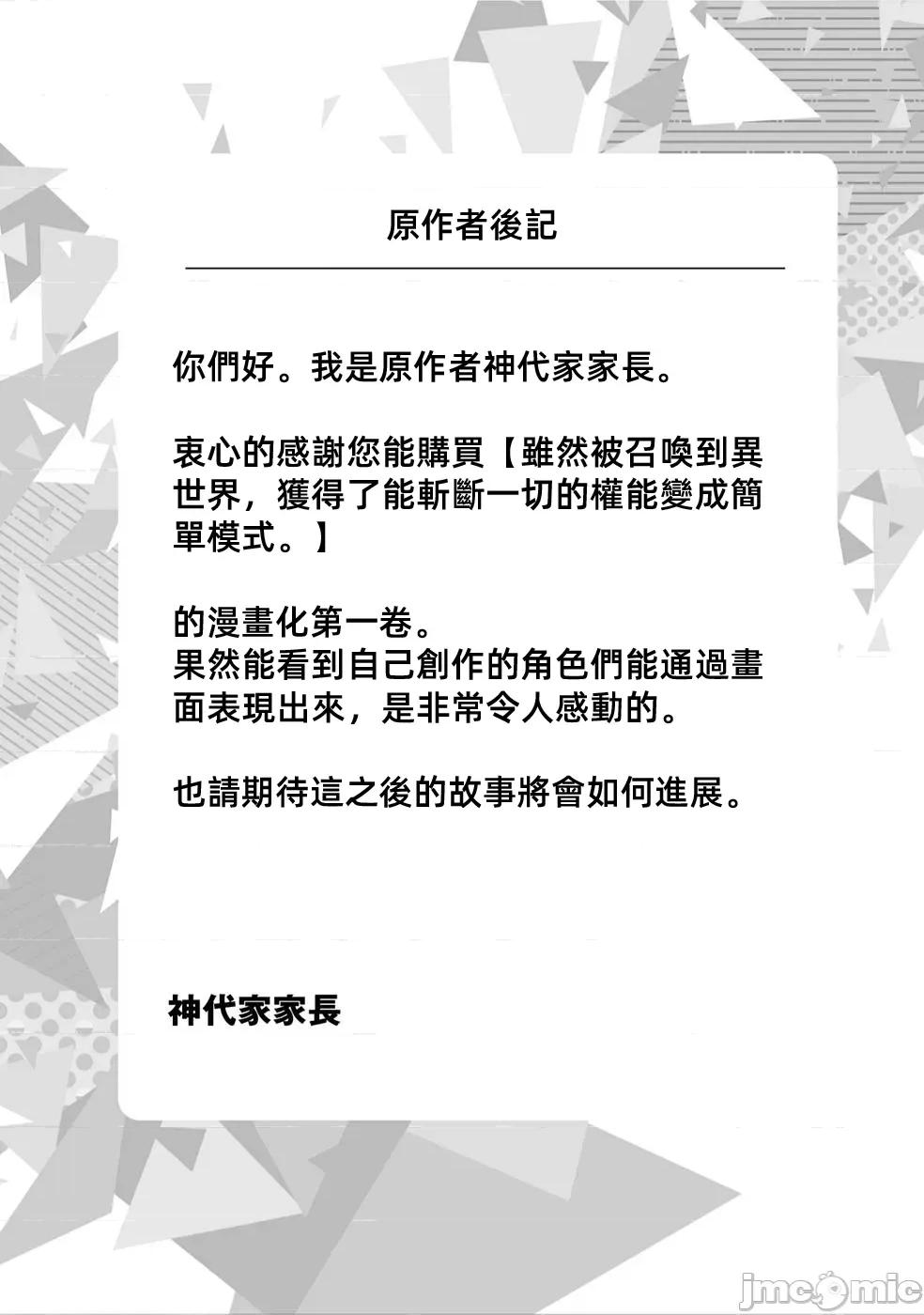 被招唤到异世界获得斩击异能开启简单模式 被招唤到异世界获得斩击异能开启简单模式6 第23页