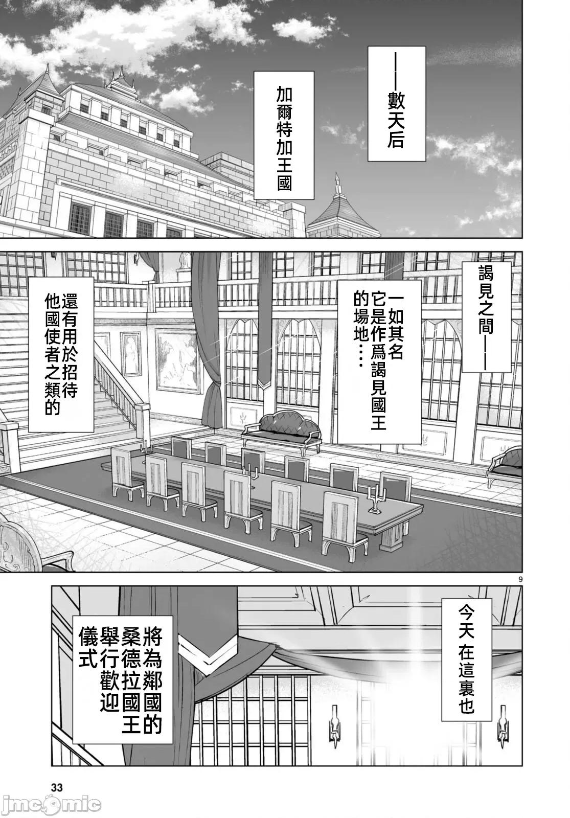 被招唤到异世界获得斩击异能开启简单模式 异世界斩击 7 第11页