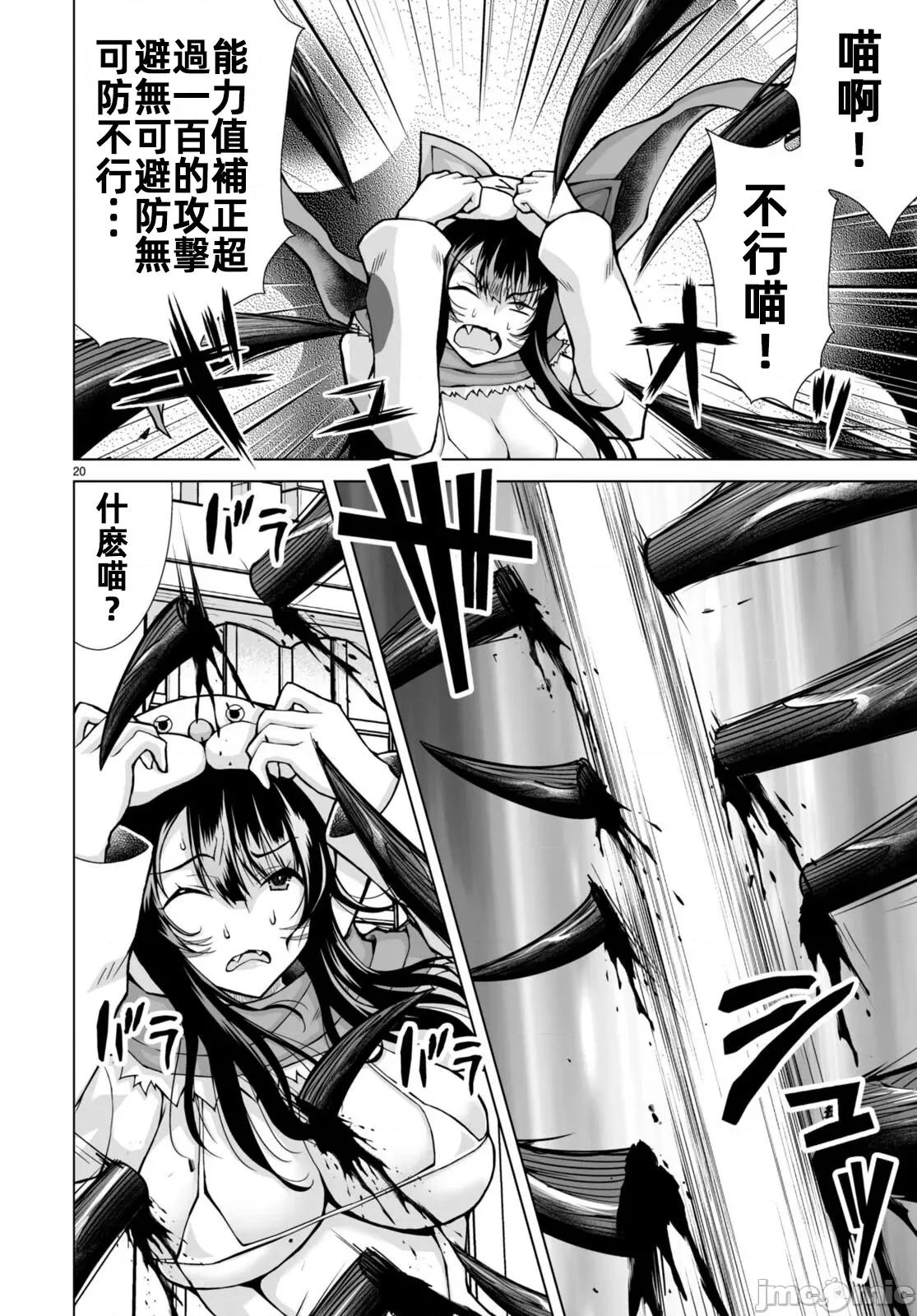 被招唤到异世界获得斩击异能开启简单模式 异世界斩击 7 第22页