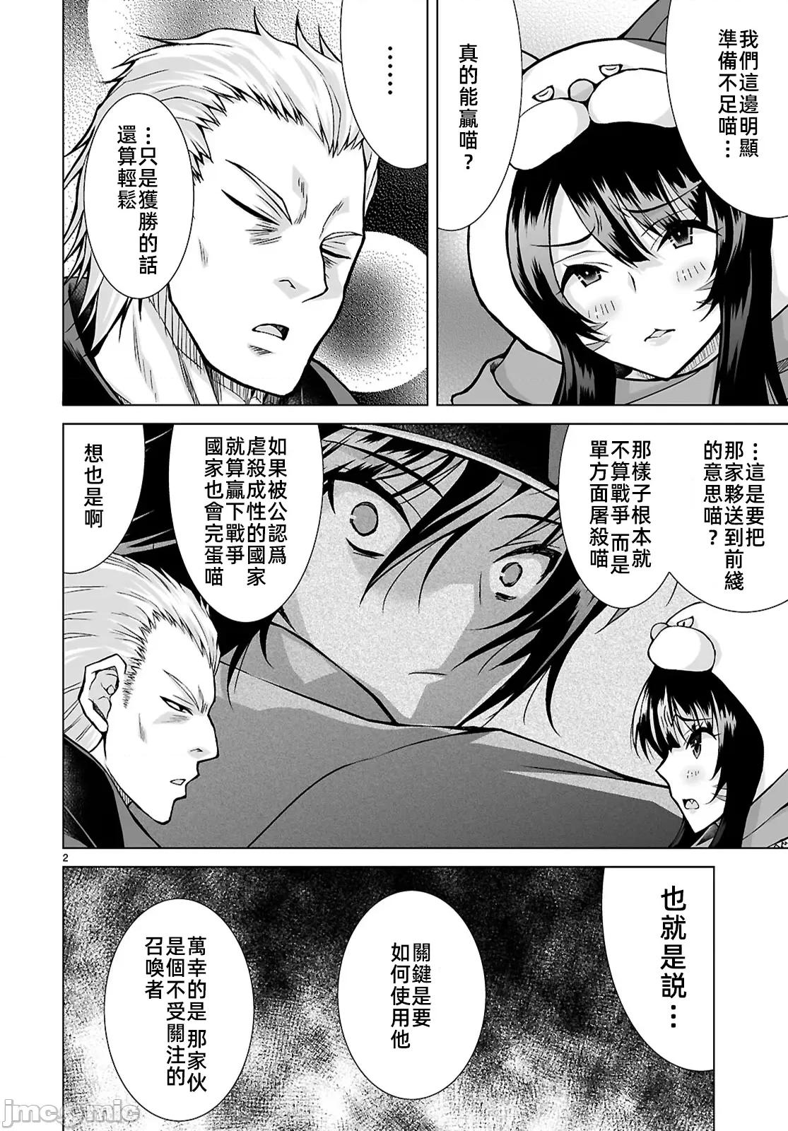 被招唤到异世界获得斩击异能开启简单模式 异世界斩击第8话 第2页