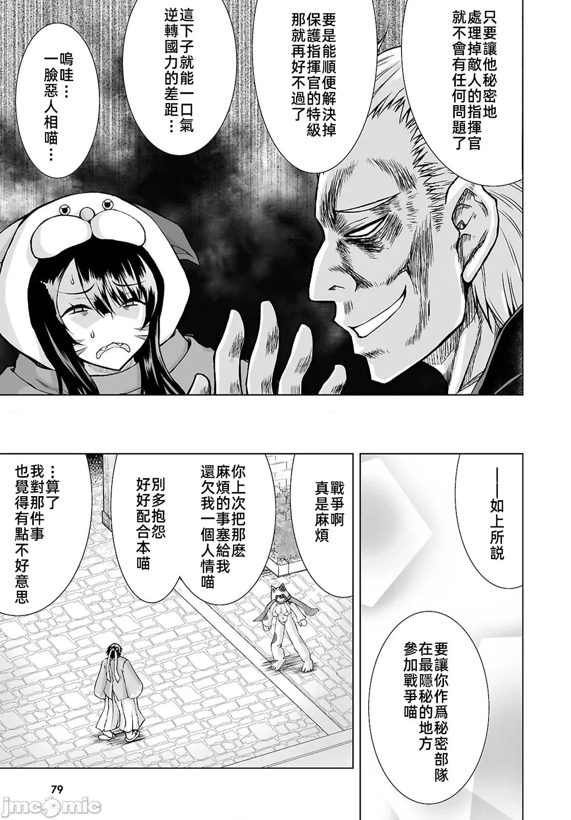 被招唤到异世界获得斩击异能开启简单模式 异世界斩击第8话 第3页