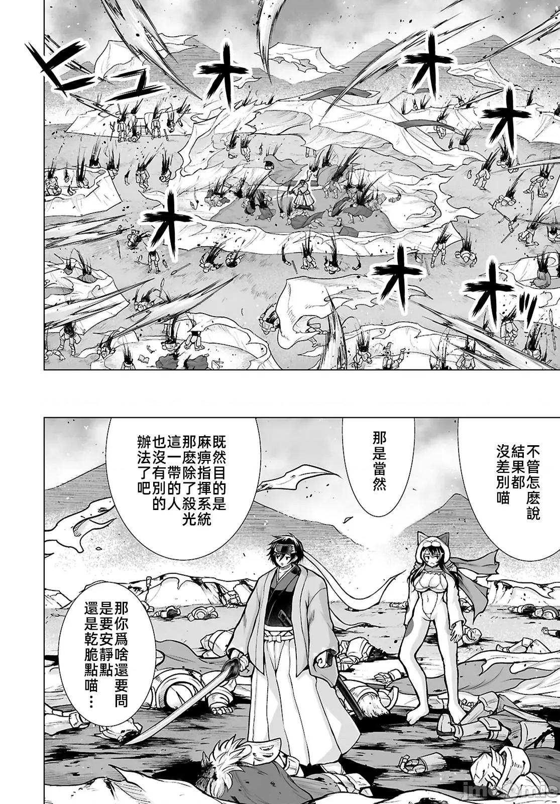 被招唤到异世界获得斩击异能开启简单模式 异世界斩击第8话 第16页