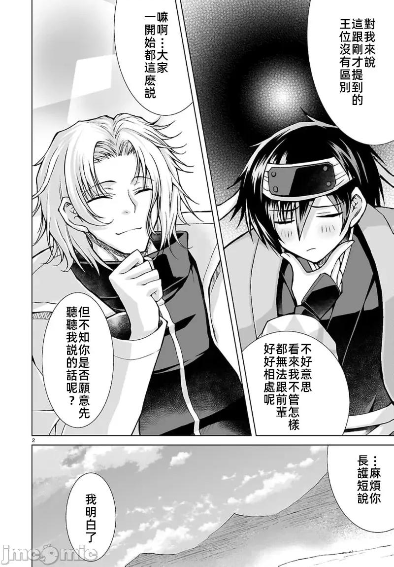 被招唤到异世界获得斩击异能开启简单模式 异世界斩击第10话 第2页