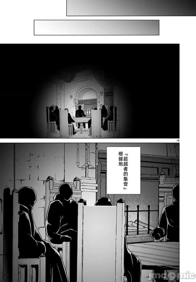 被招唤到异世界获得斩击异能开启简单模式 异世界斩击第10话 第19页