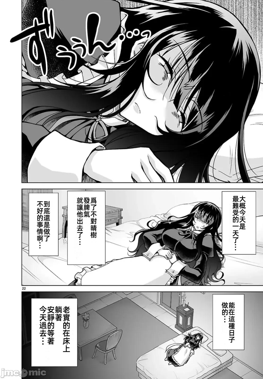 被招唤到异世界获得斩击异能开启简单模式 异世界斩击第十二话 第22页