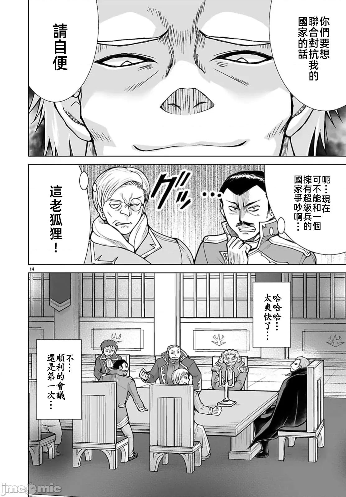 被招唤到异世界获得斩击异能开启简单模式 异世界斩击13 第14页