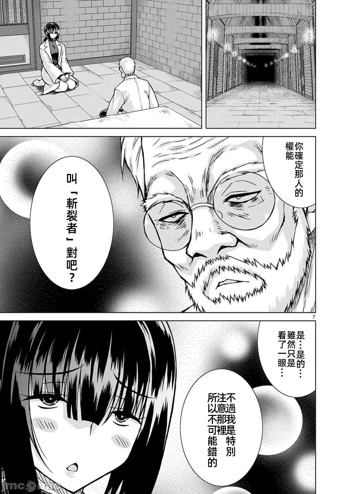 被招唤到异世界获得斩击异能开启简单模式 异世界斩击14 第7页