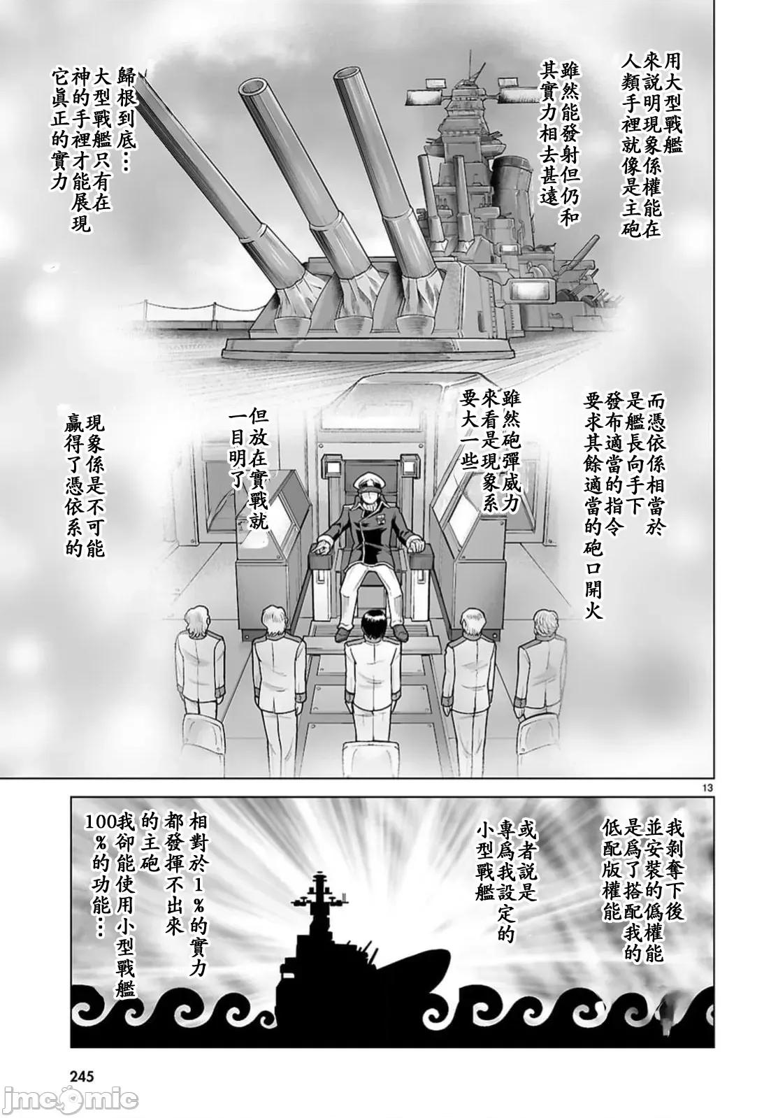 被招唤到异世界获得斩击异能开启简单模式 异世界斩击14 第13页