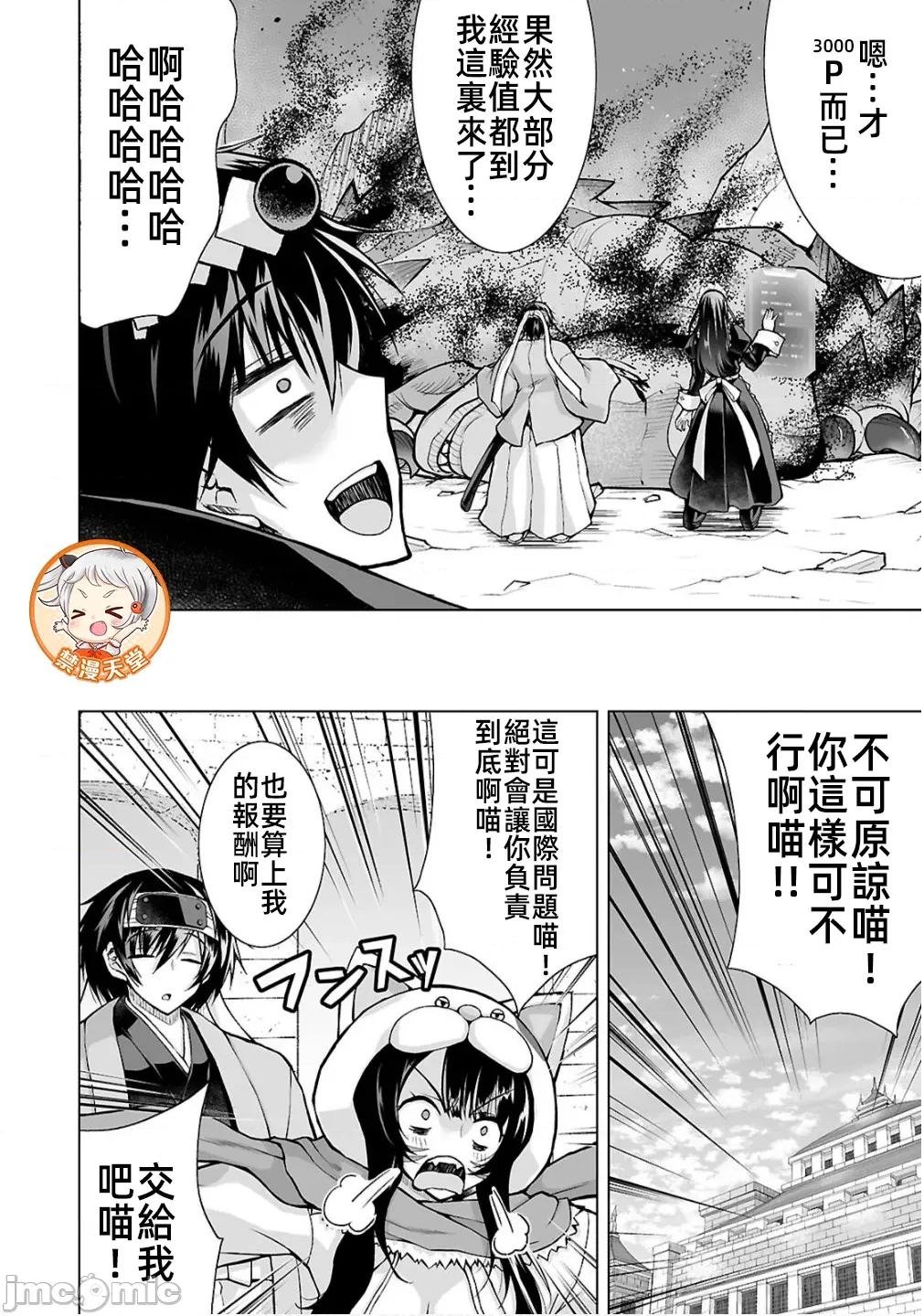 被招唤到异世界获得斩击异能开启简单模式 (5)异世界斩击15话 第6页