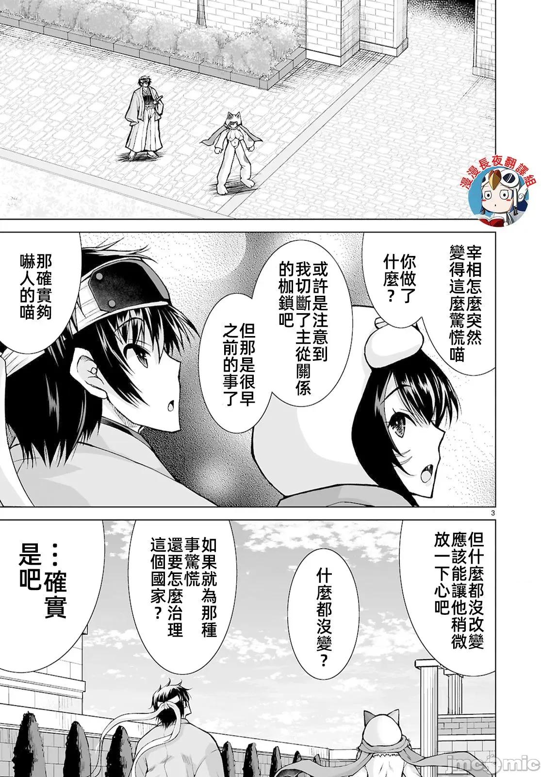 被招唤到异世界获得斩击异能开启简单模式 斩击17 第3页