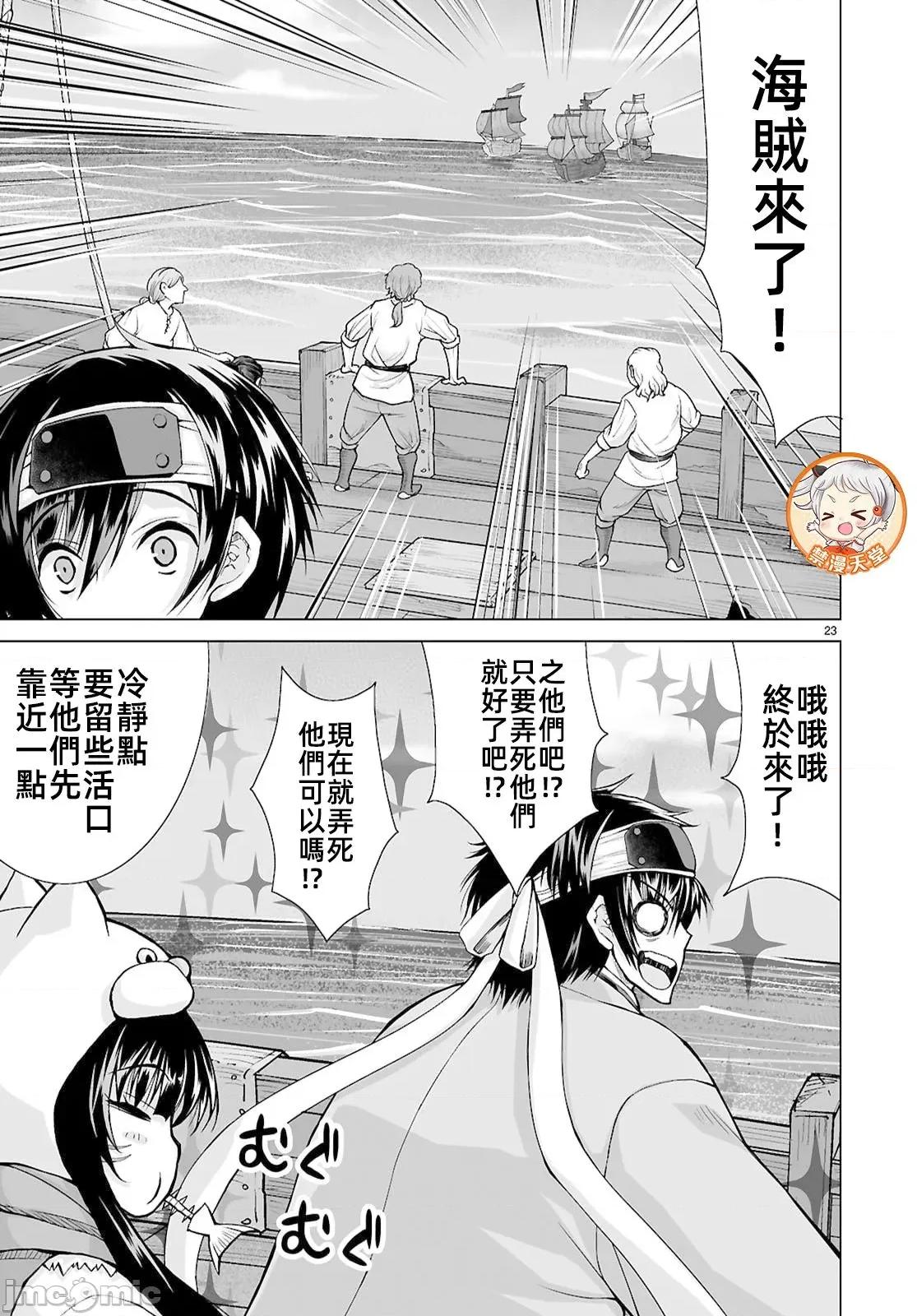 被招唤到异世界获得斩击异能开启简单模式 斩击17 第23页