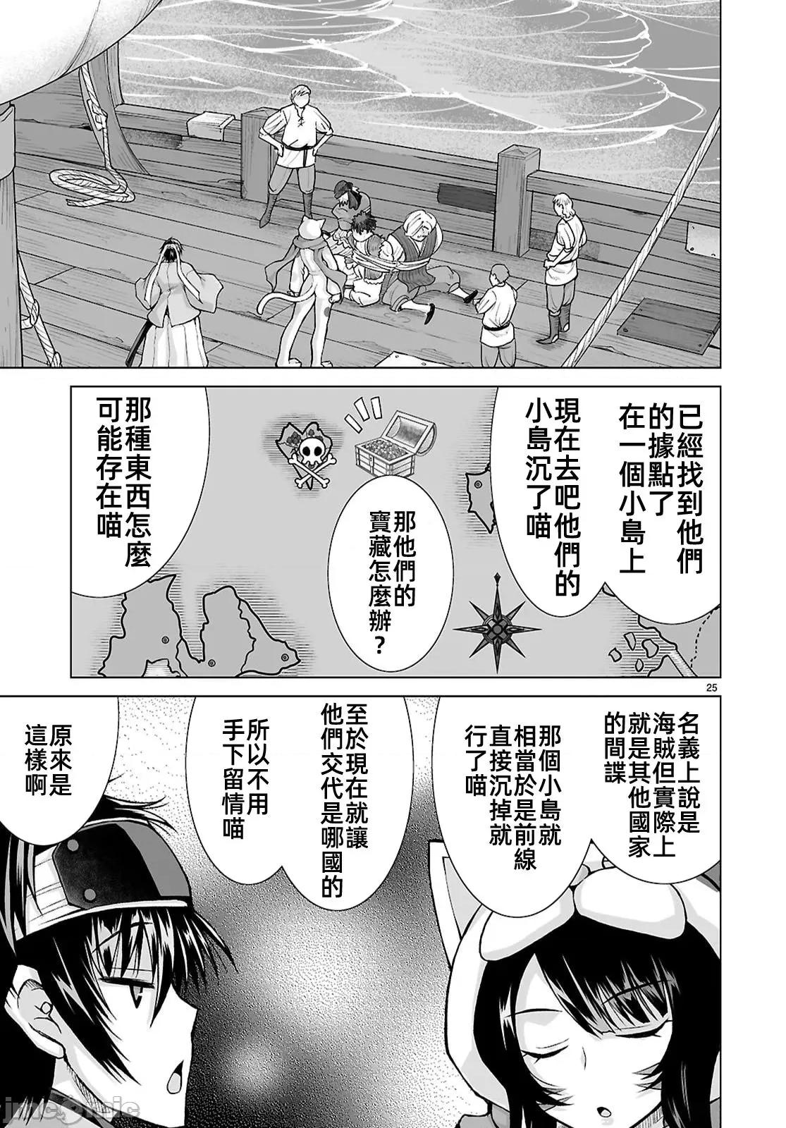 被招唤到异世界获得斩击异能开启简单模式 斩击17 第25页