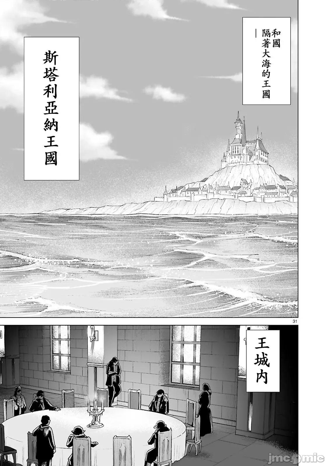 被招唤到异世界获得斩击异能开启简单模式 斩击17 第31页