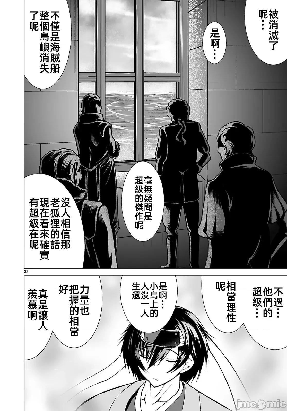 被招唤到异世界获得斩击异能开启简单模式 斩击17 第32页
