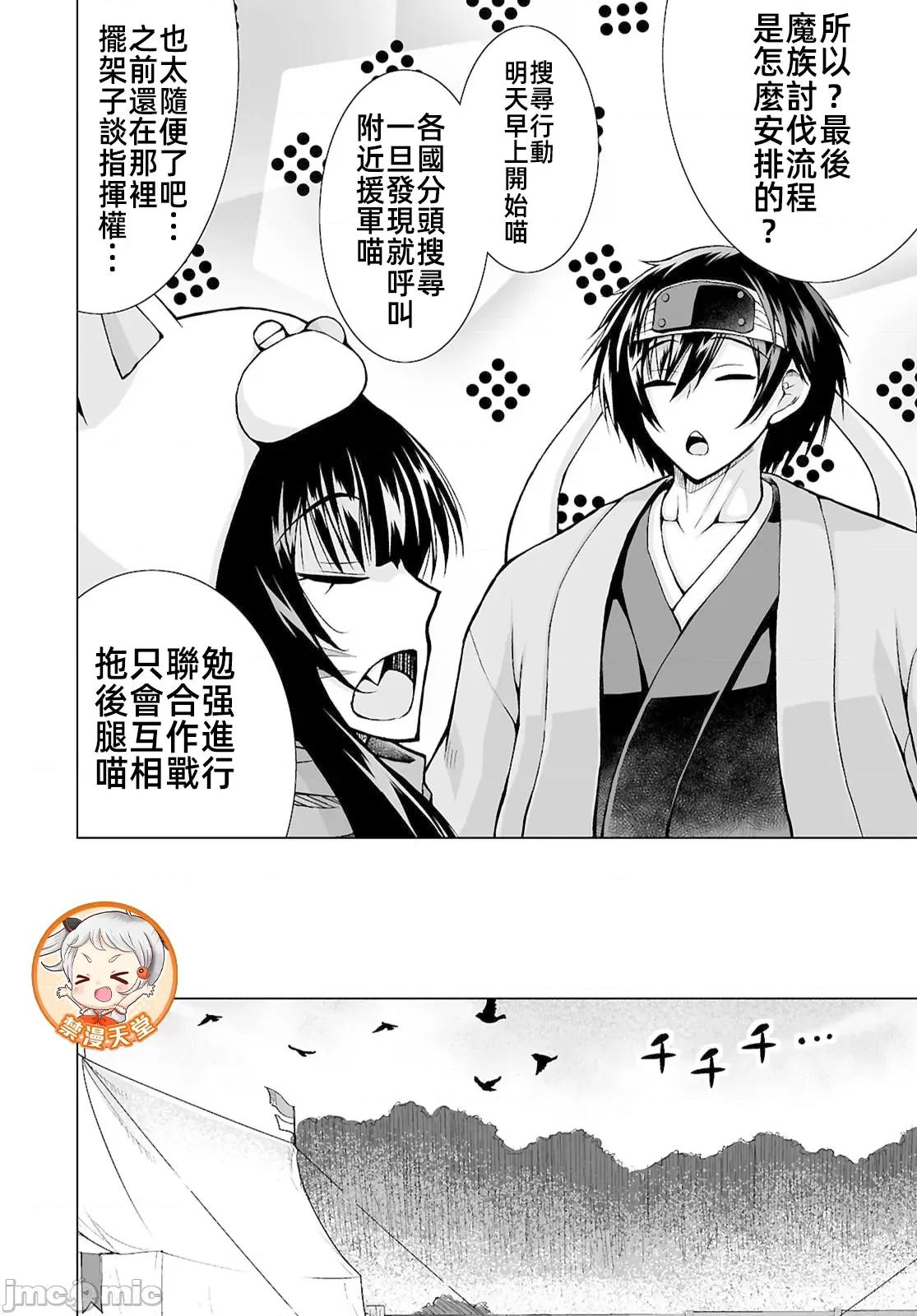 被招唤到异世界获得斩击异能开启简单模式 异世界斩击18话 第26页