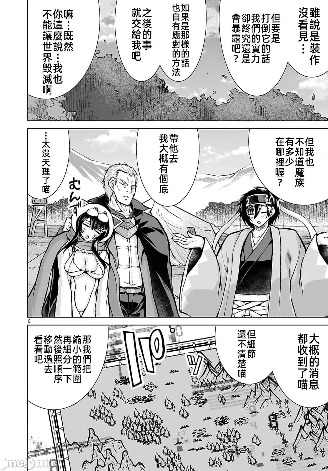 被招唤到异世界获得斩击异能开启简单模式 斩击外挂19 第2页