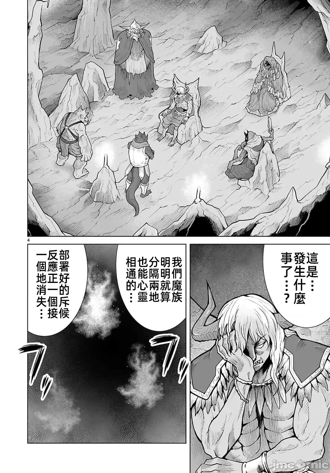 被招唤到异世界获得斩击异能开启简单模式 斩击外挂19 第4页