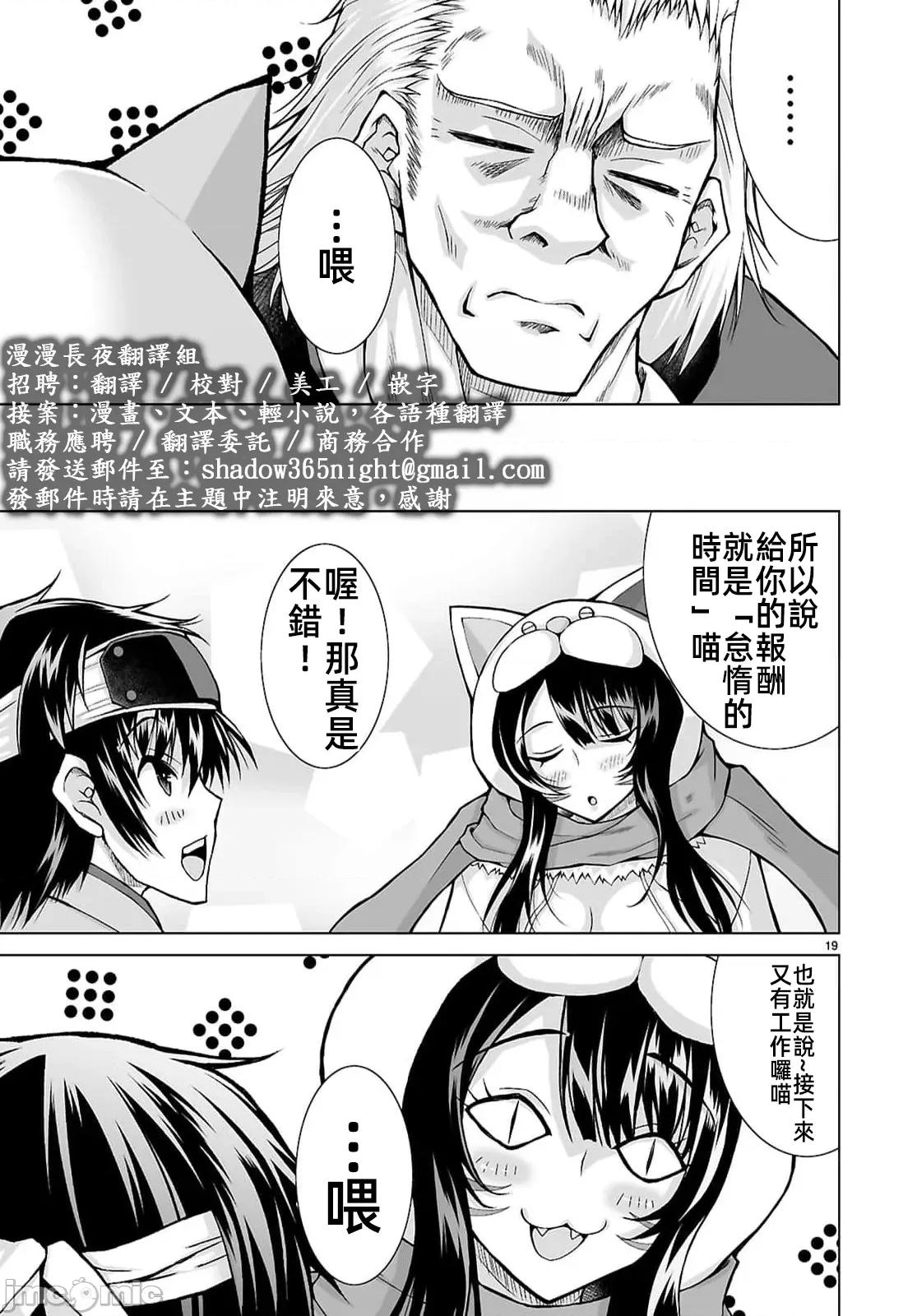 被招唤到异世界获得斩击异能开启简单模式 斩击外挂19 第19页
