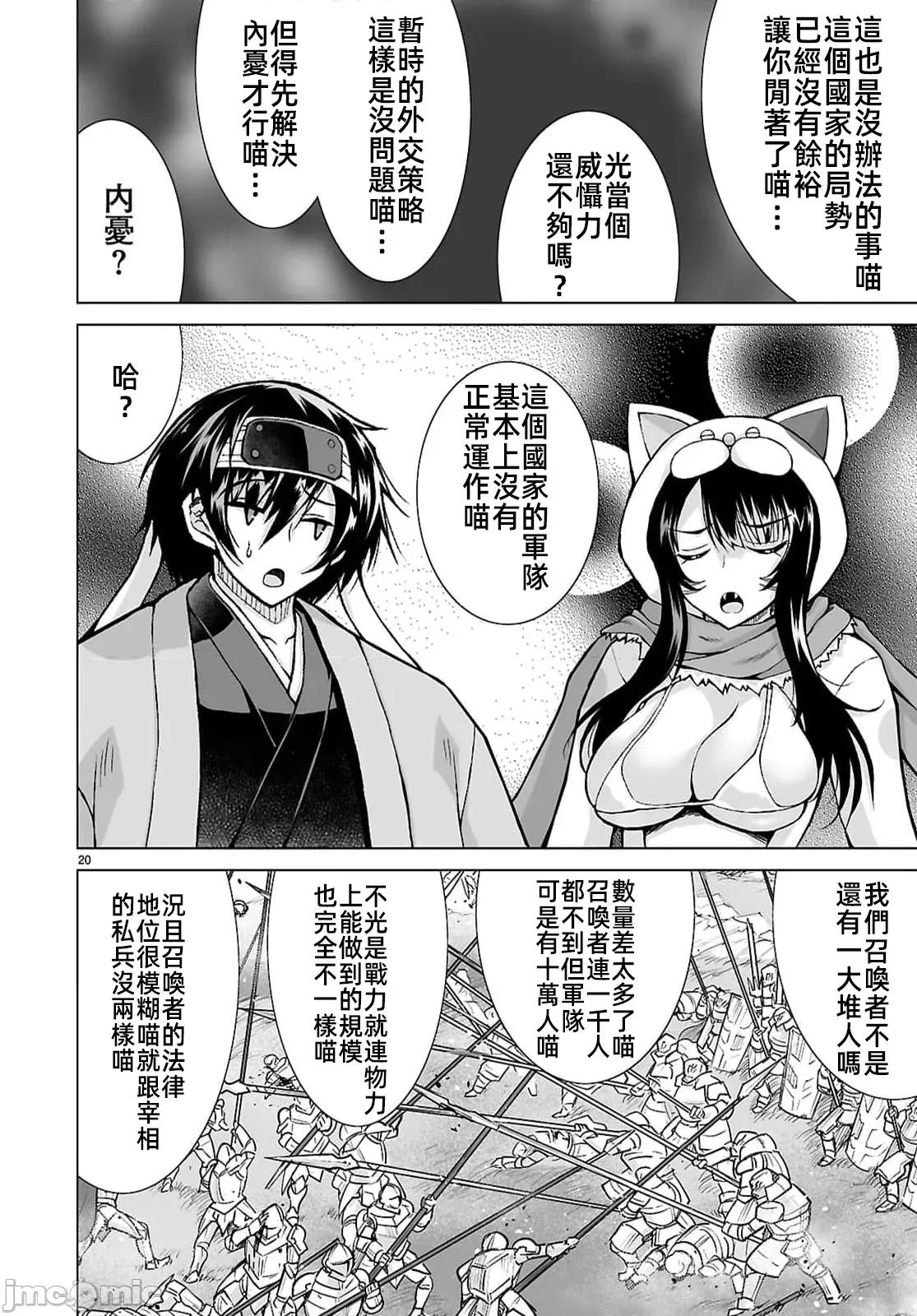 被招唤到异世界获得斩击异能开启简单模式 斩击外挂19 第20页