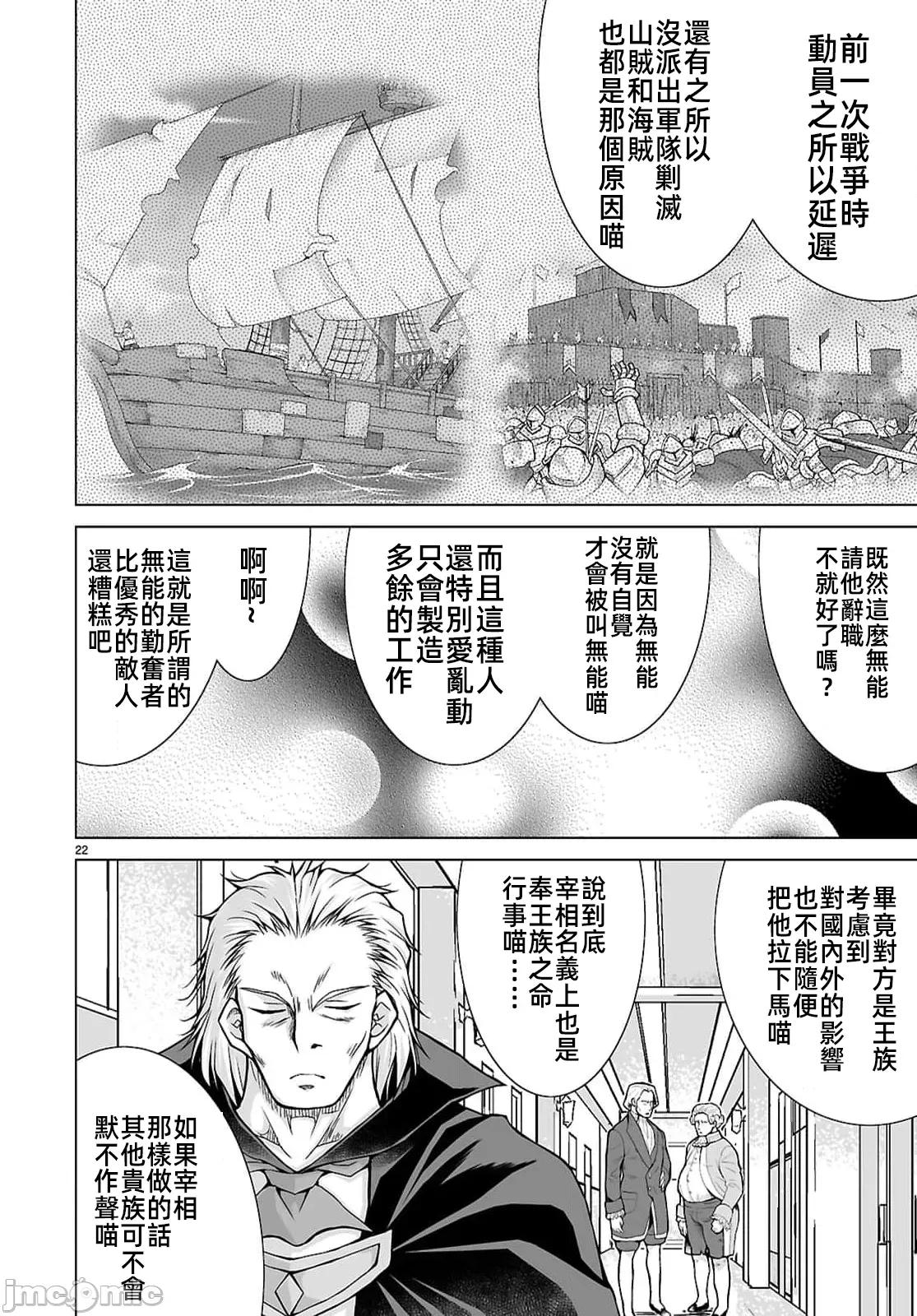 被招唤到异世界获得斩击异能开启简单模式 斩击外挂19 第22页