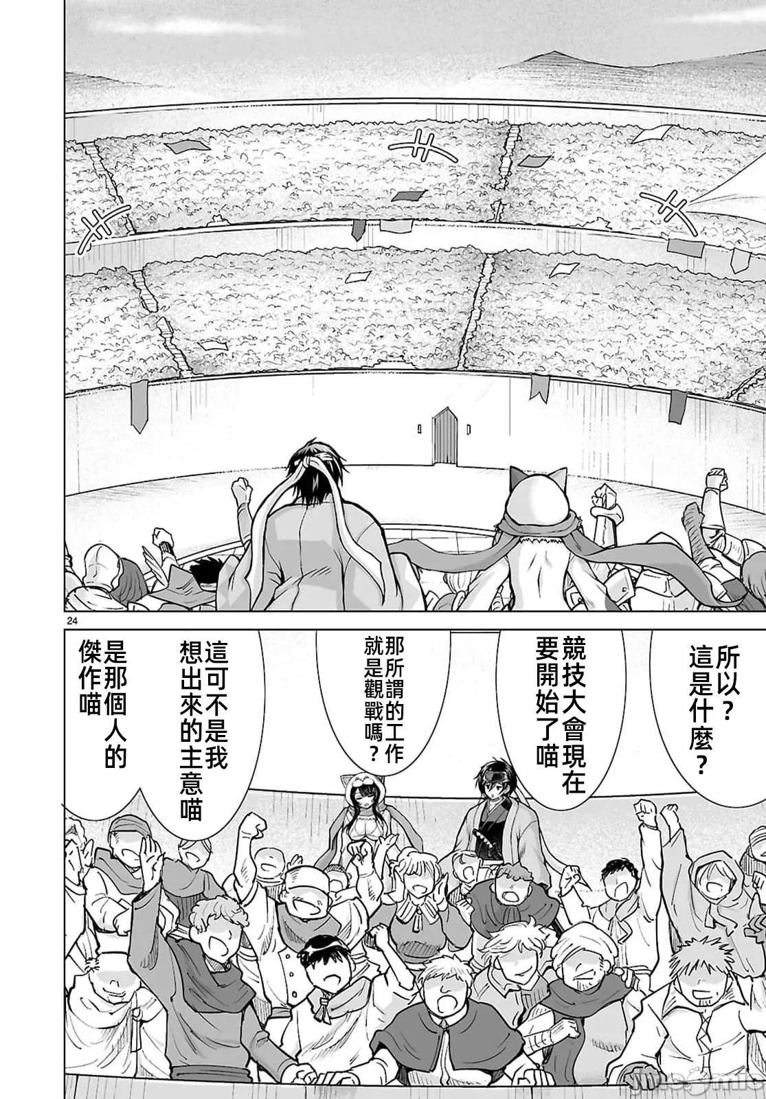 被招唤到异世界获得斩击异能开启简单模式 斩击外挂19 第24页