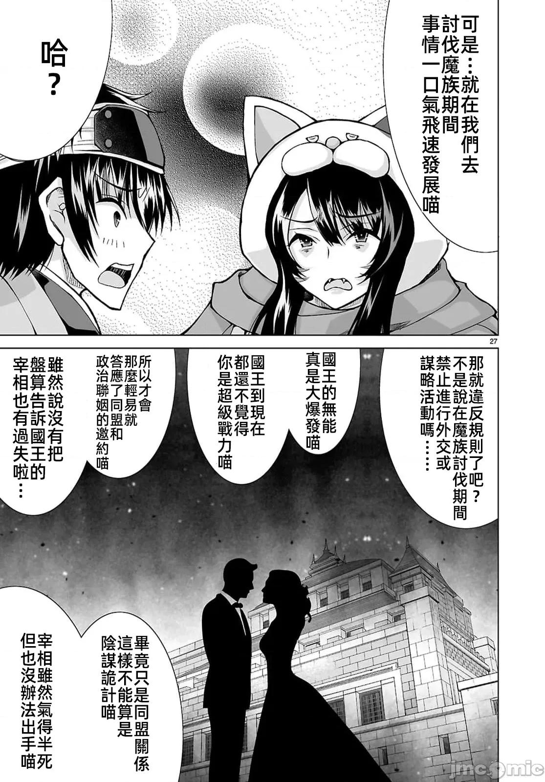 被招唤到异世界获得斩击异能开启简单模式 斩击外挂19 第27页