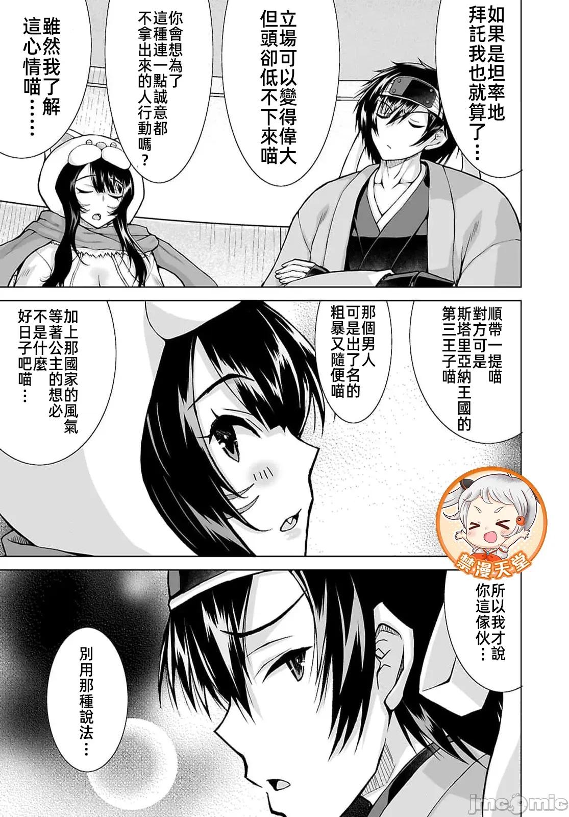 被招唤到异世界获得斩击异能开启简单模式 斩击外挂19 第31页