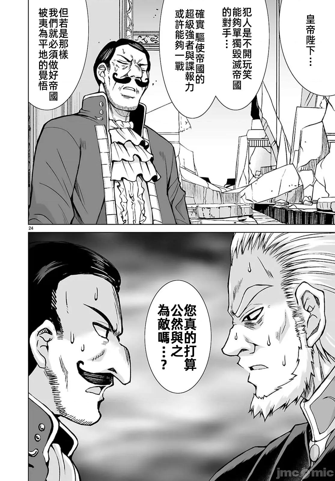 被招唤到异世界获得斩击异能开启简单模式 3异世界斩击21 第24页