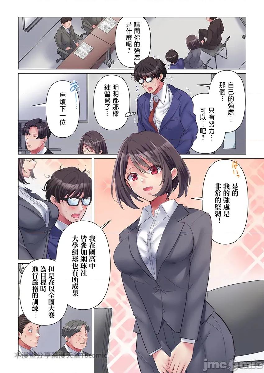 トロ沼に、イキ落ちる。～性処理秘书は元1军女子 [禁漫汉化组] [七草天音] トロ沼に、イキ落ちる。～性処理秘书は元1军女子 第4页