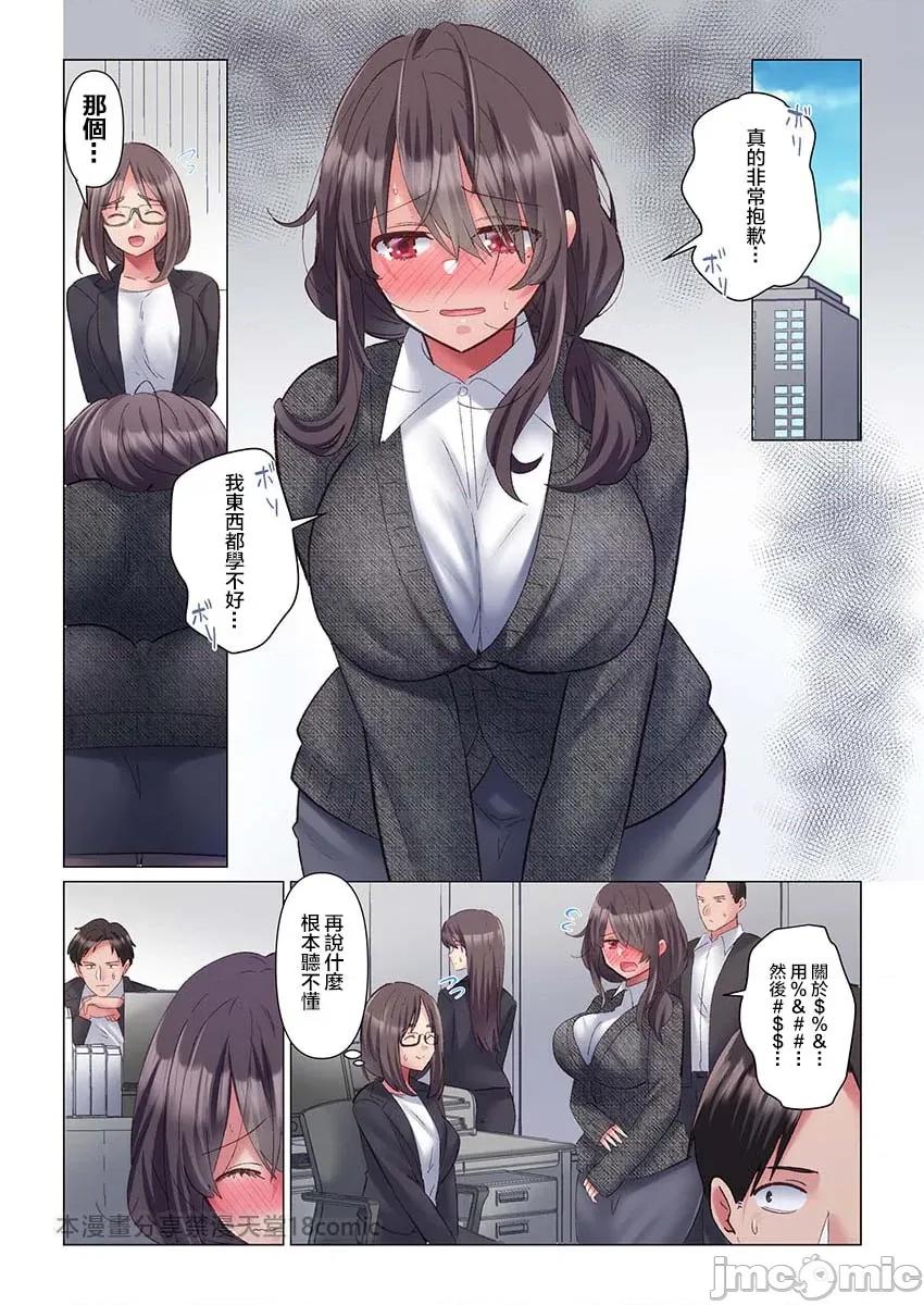 トロ沼に、イキ落ちる。～性処理秘书は元1军女子 [七草天音] トロ沼に、イキ落ちる。～性処理秘书は元1军女子 2 第4页