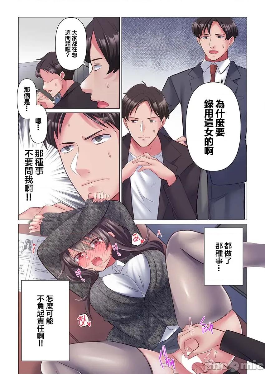 トロ沼に、イキ落ちる。～性処理秘书は元1军女子 [七草天音] トロ沼に、イキ落ちる。～性処理秘书は元1军女子 2 第5页