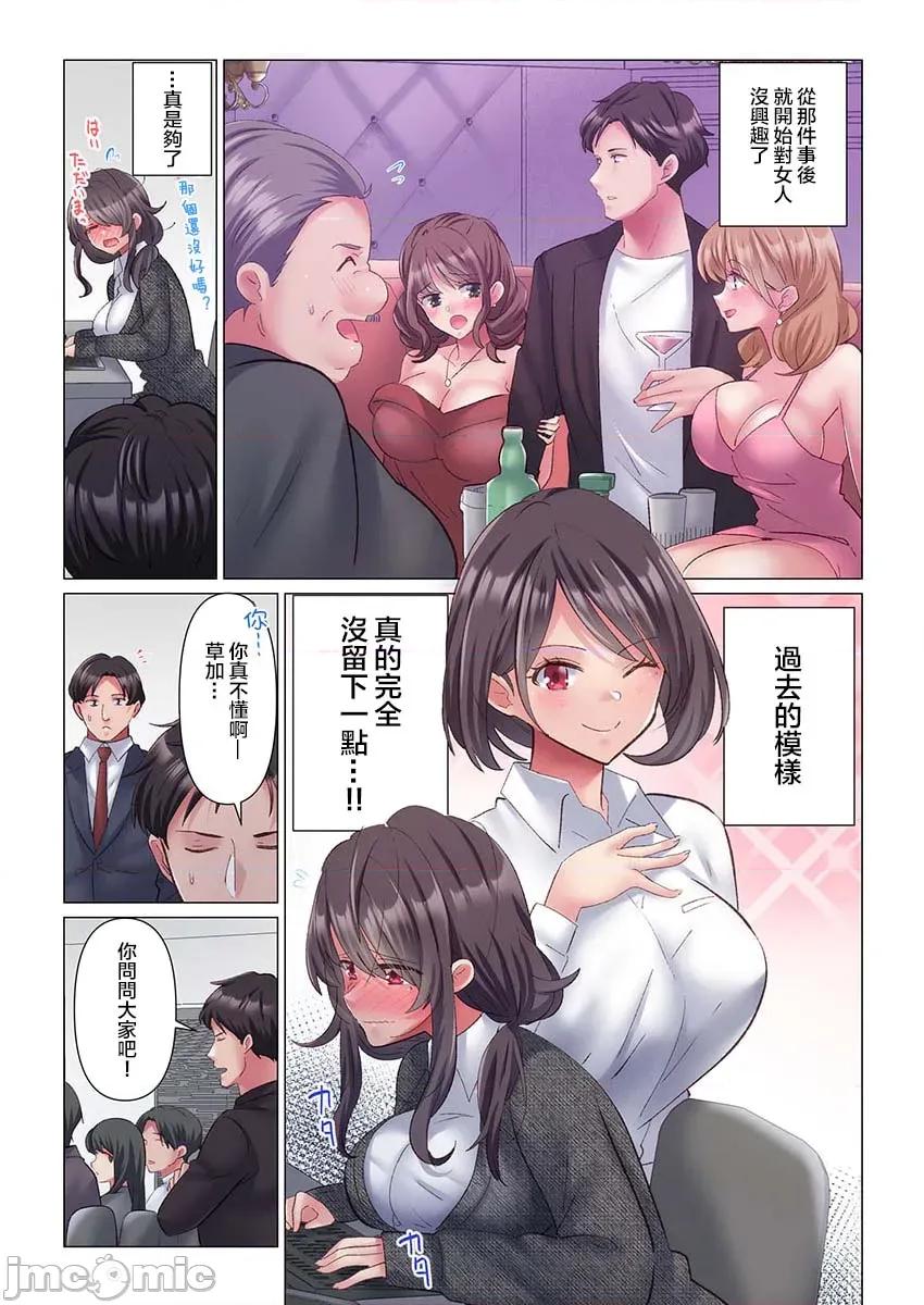 トロ沼に、イキ落ちる。～性処理秘书は元1军女子 [七草天音] トロ沼に、イキ落ちる。～性処理秘书は元1军女子 2 第6页