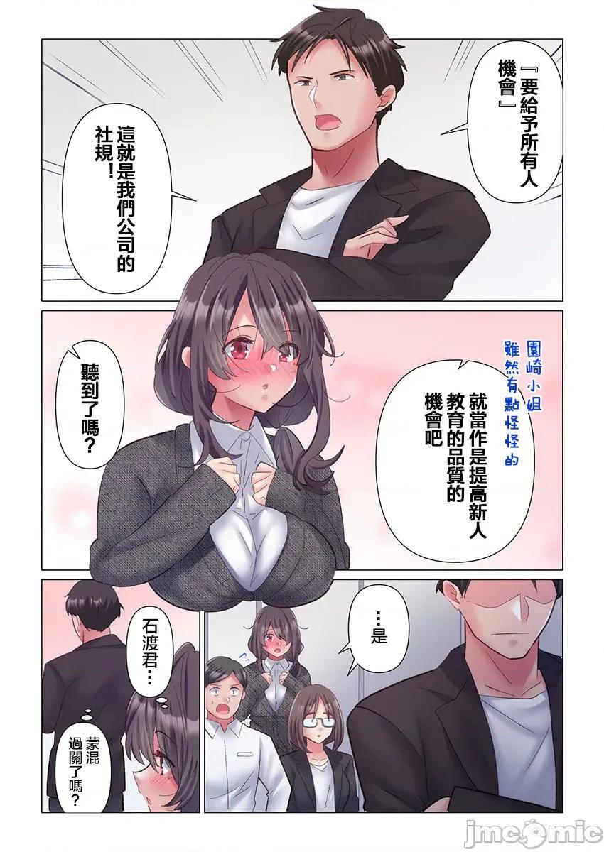 トロ沼に、イキ落ちる。～性処理秘书は元1军女子 [七草天音] トロ沼に、イキ落ちる。～性処理秘书は元1军女子 2 第7页