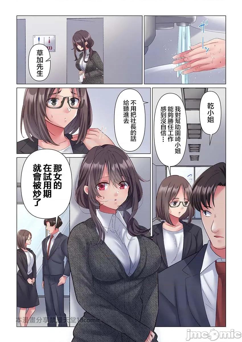 トロ沼に、イキ落ちる。～性処理秘书は元1军女子 [七草天音] トロ沼に、イキ落ちる。～性処理秘书は元1军女子 2 第8页