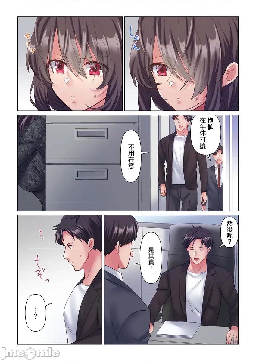 トロ沼に、イキ落ちる。～性処理秘书は元1军女子 [七草天音] トロ沼に、イキ落ちる。～性処理秘书は元1军女子 2 第9页