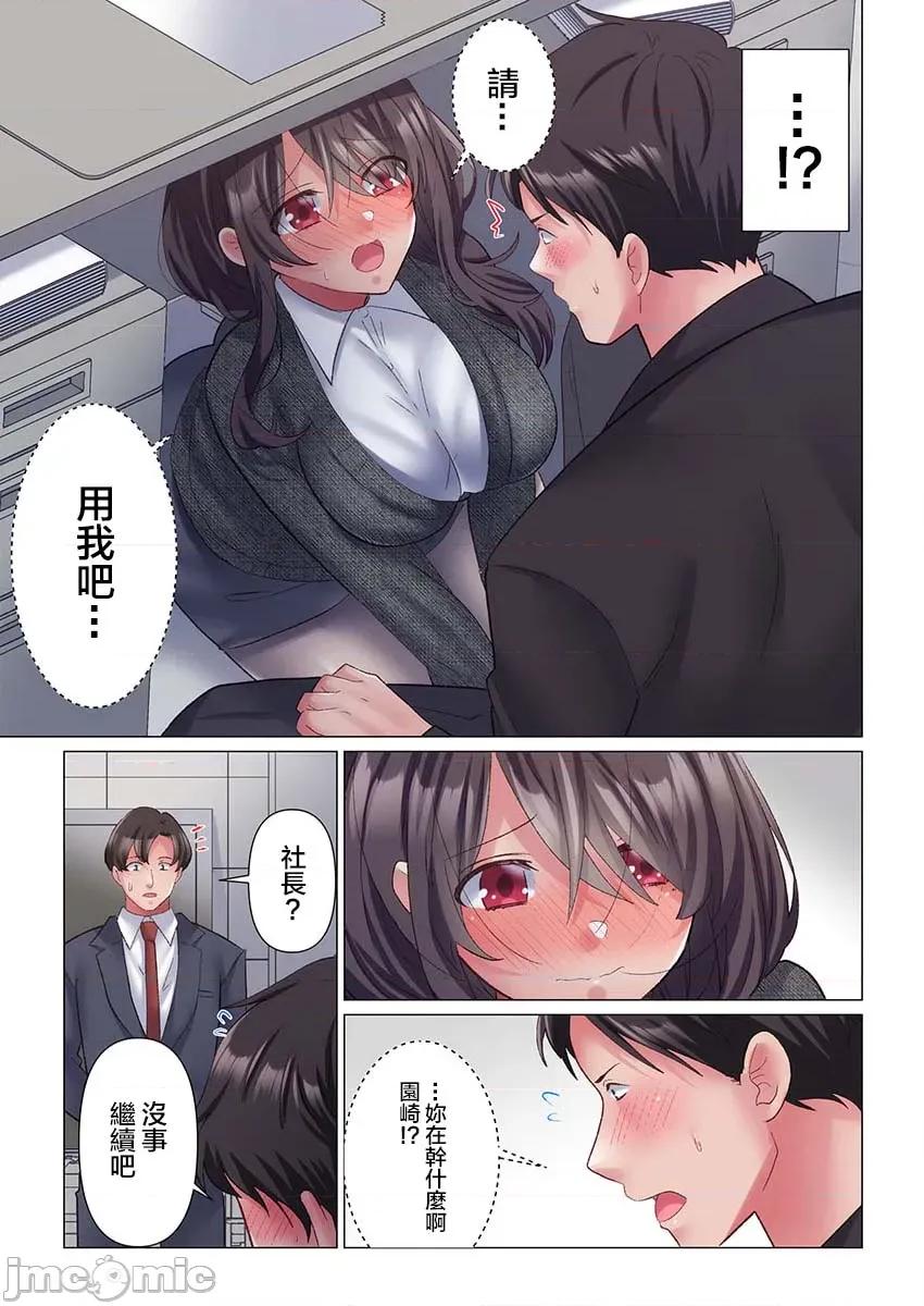 トロ沼に、イキ落ちる。～性処理秘书は元1军女子 [七草天音] トロ沼に、イキ落ちる。～性処理秘书は元1军女子 2 第10页