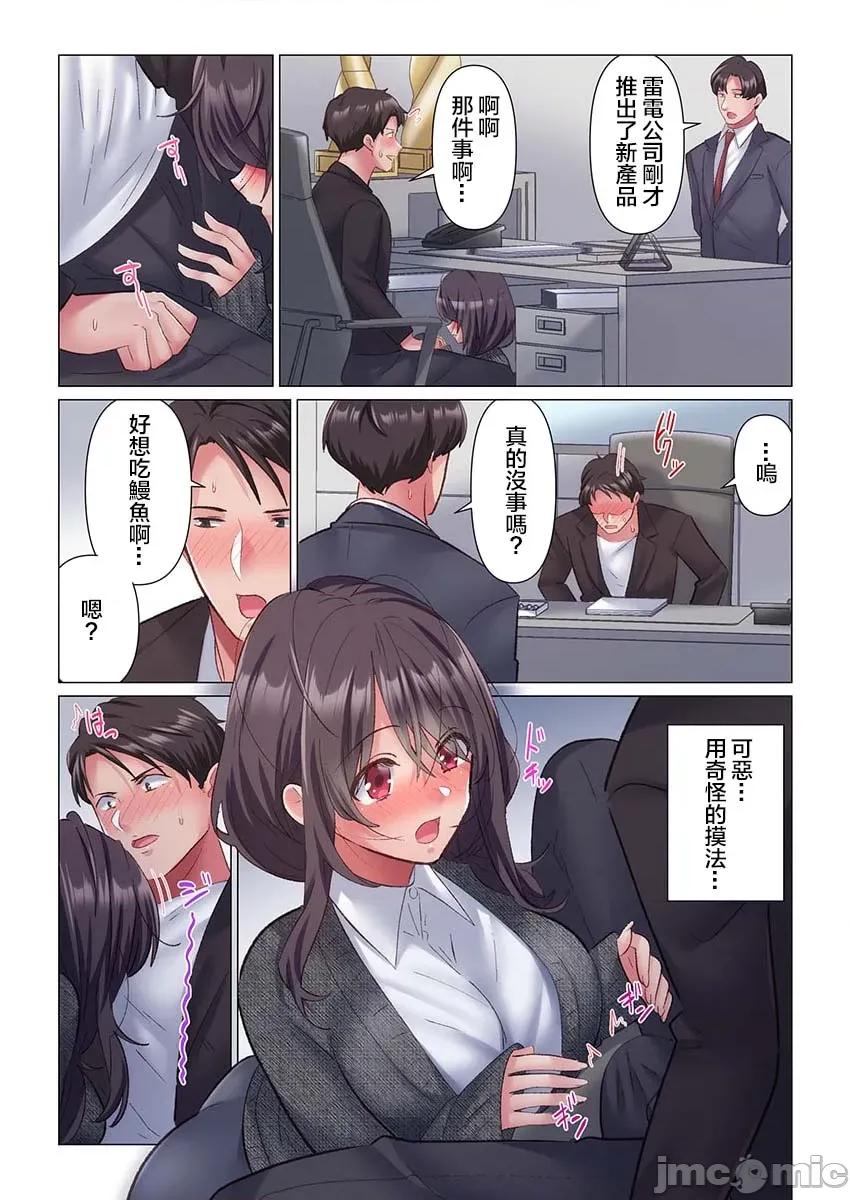 トロ沼に、イキ落ちる。～性処理秘书は元1军女子 [七草天音] トロ沼に、イキ落ちる。～性処理秘书は元1军女子 2 第11页
