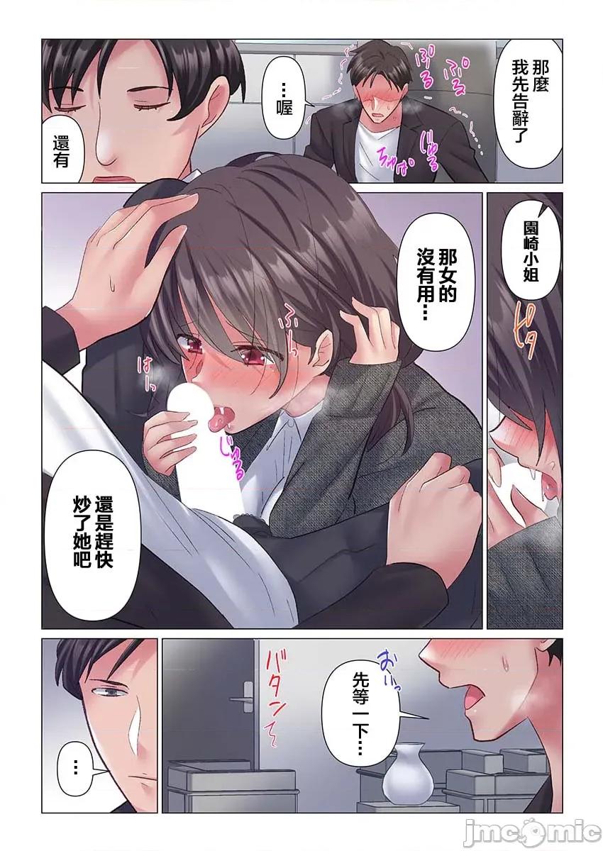 トロ沼に、イキ落ちる。～性処理秘书は元1军女子 [七草天音] トロ沼に、イキ落ちる。～性処理秘书は元1军女子 2 第14页