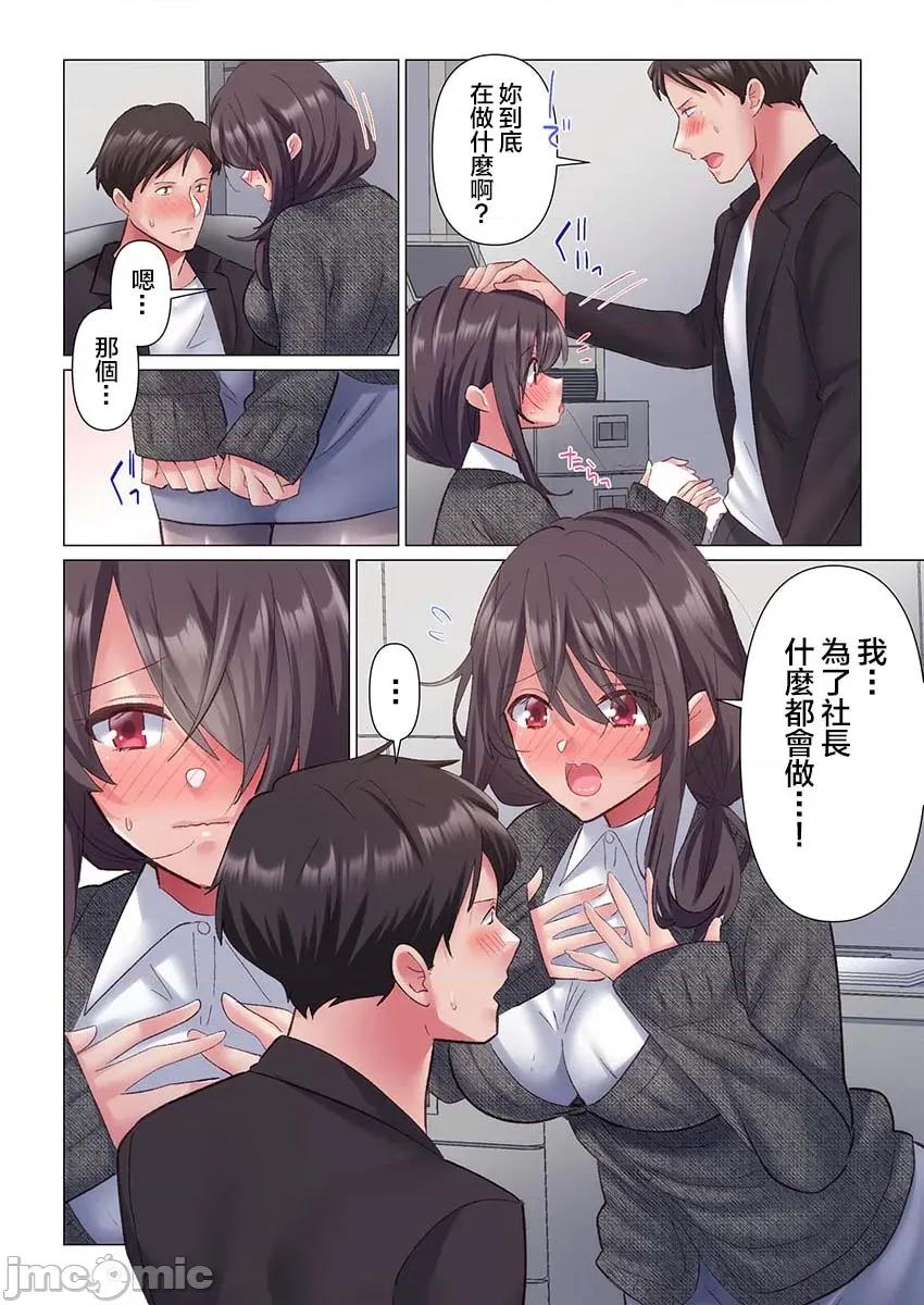 トロ沼に、イキ落ちる。～性処理秘书は元1军女子 [七草天音] トロ沼に、イキ落ちる。～性処理秘书は元1军女子 2 第15页
